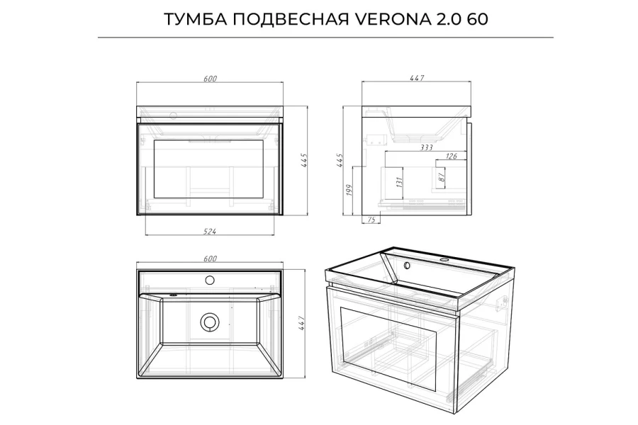 Тумба подвесная Verona 2.0 (изображение №12)