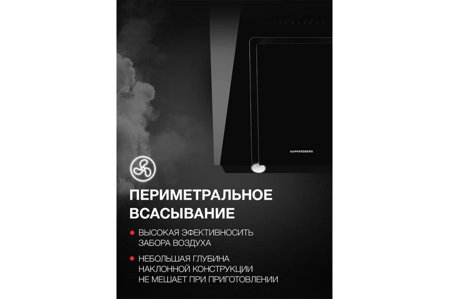 Вытяжка KUPPERSBERG F 660 (изображение №4)