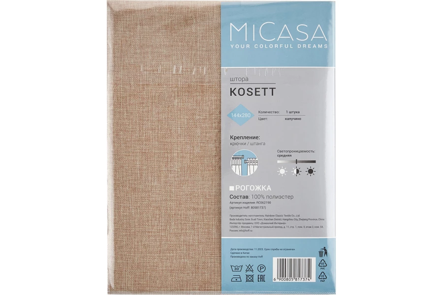 Штора на ленте MICASA Kosett (изображение №6)