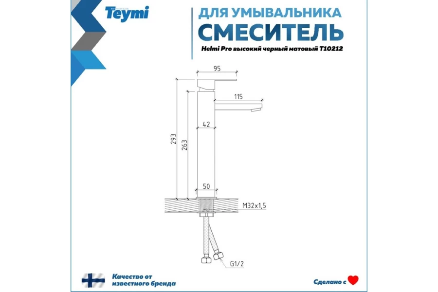 Смеситель для раковины Helmi pro (изображение №13)