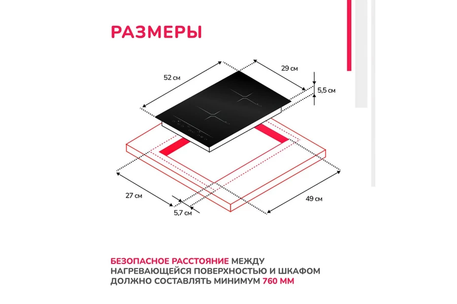 Индукционная варочная панель SIMFER H30I72S001 (изображение №16)