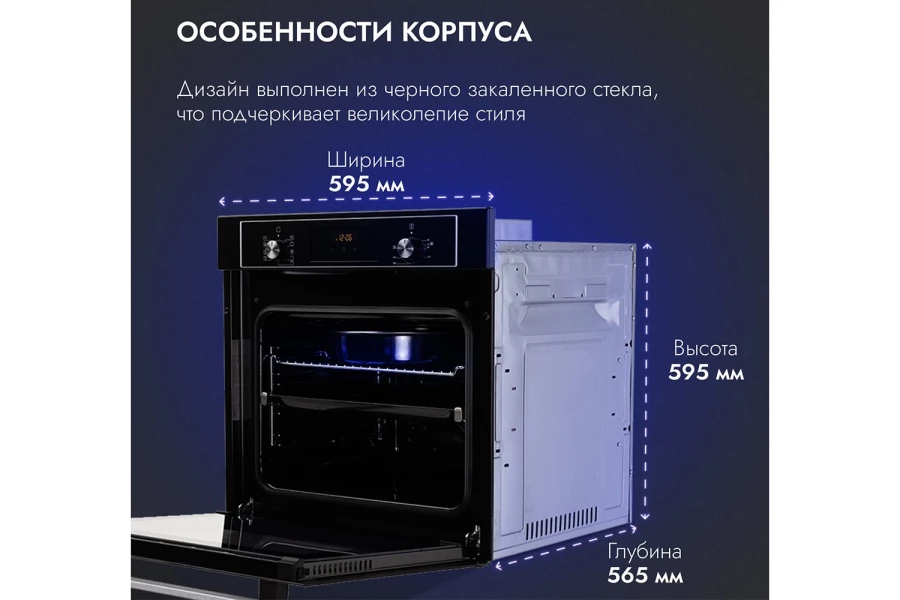 Электрический духовой шкаф V6EB59888 (изображение №10)
