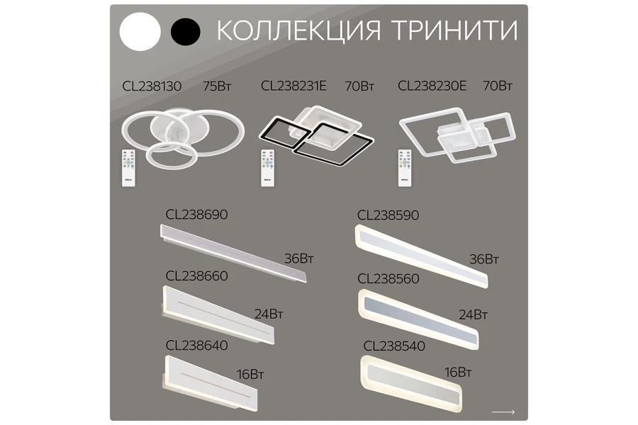 Светильник настенно-потолочный Тринити (изображение №16)