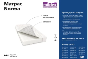 Матрас беспружинный MILDEX Norma