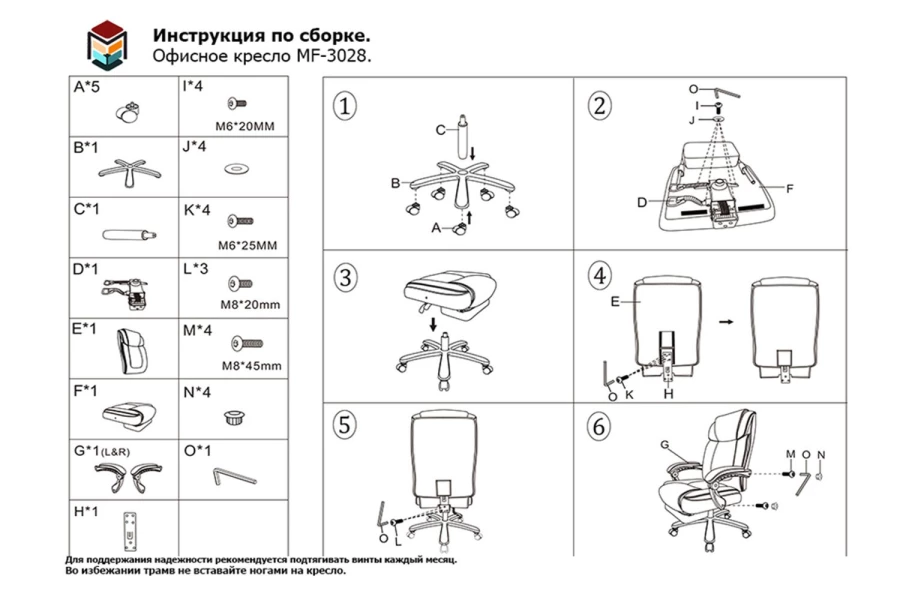 Компьютерное кресло MF-3028 (изображение №7)