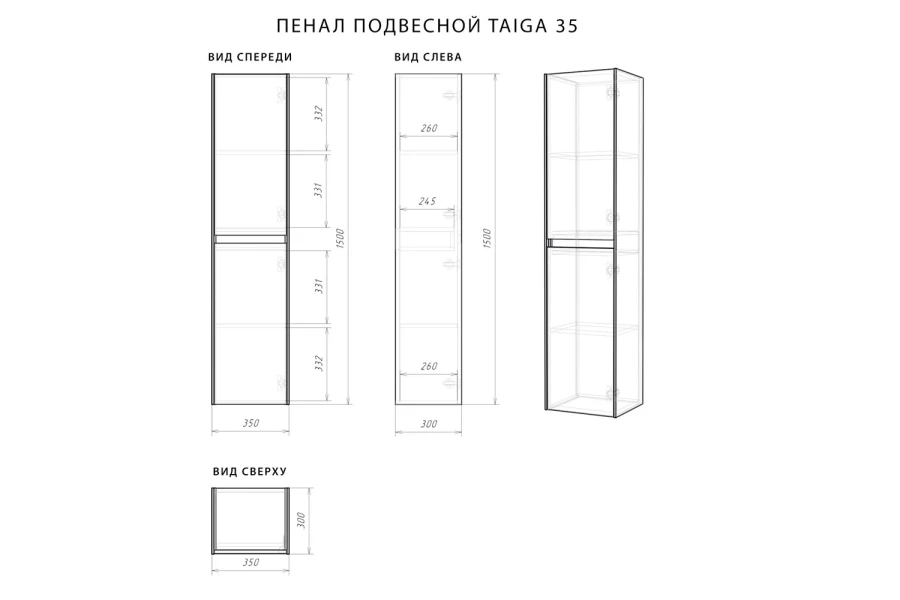 Пенал подвесной Taiga (изображение №12)