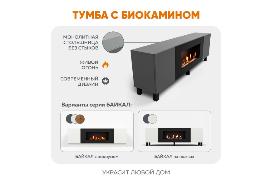Тумба универсальная с ножками Байкал (изображение №7)