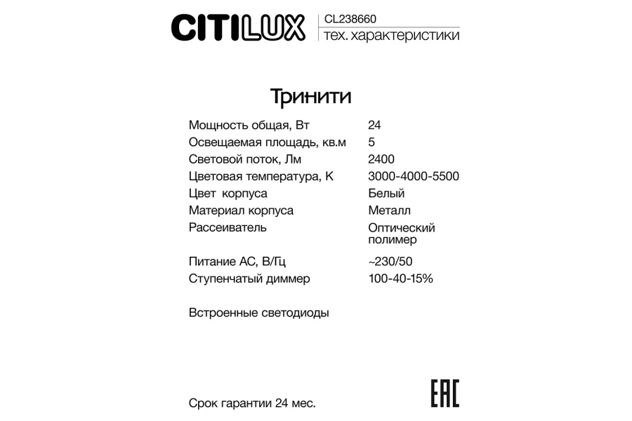 Светильник настенно-потолочный Тринити (изображение №9)