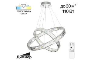 Люстра Чезаре