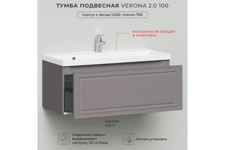 Тумба под раковину подвесная Verona 2.0 (изображение №3)