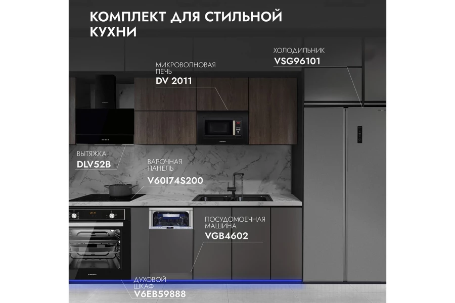 Электрический духовой шкаф V6EB59888 (изображение №11)