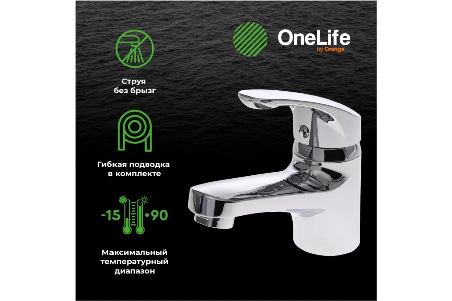 Смеситель для раковины ONELIFE P01-022cr (изображение №4)