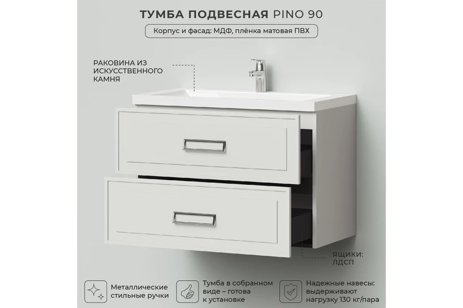 Тумба подвесная Pino 90 (изображение №3)