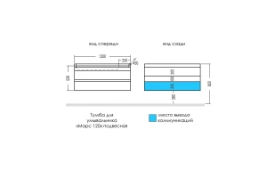 Второе фото. Тумба подвесная САНТА Марс