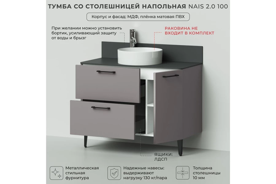 Тумба напольная Nais (изображение №4)