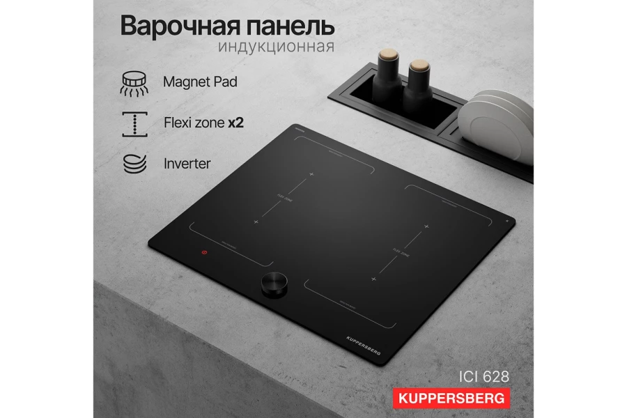 Индукционная варочная панель ICI 628 (изображение №2)