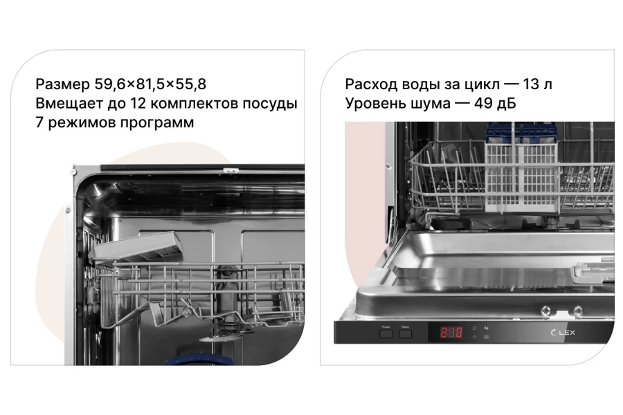 Встраиваемая посудомоечная машина LEX PM 6072 (изображение №3)