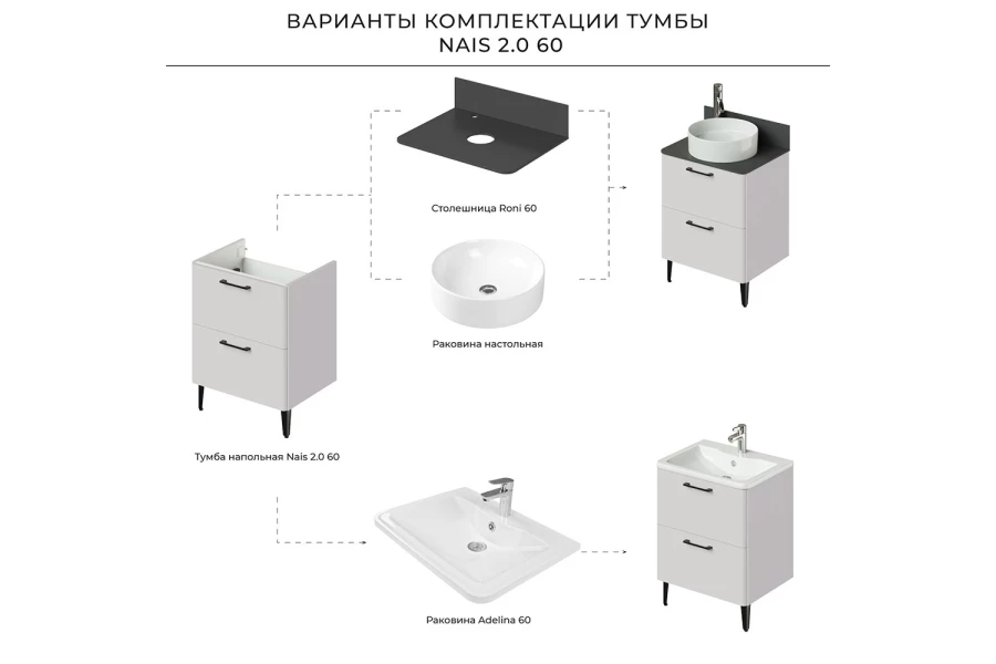 Тумба напольная Nais (изображение №14)