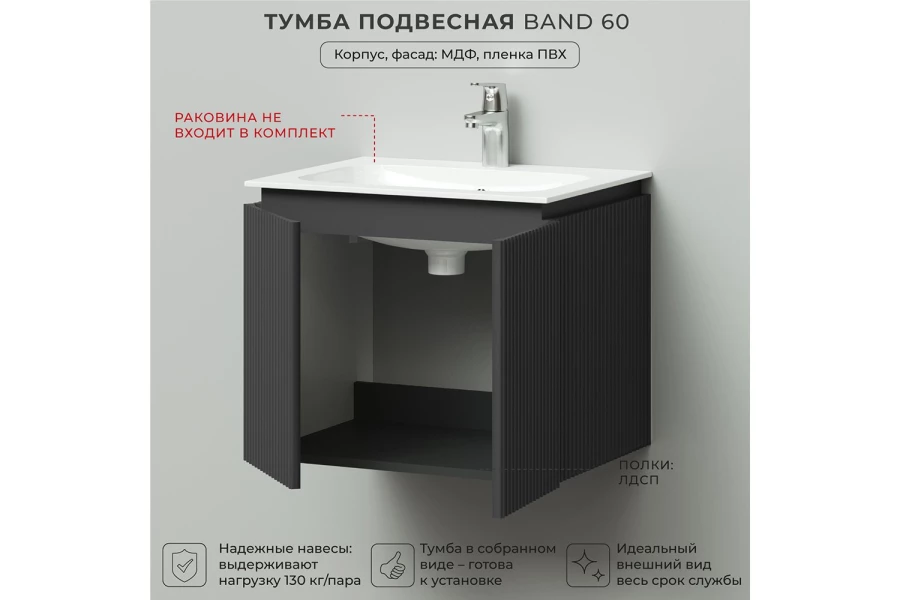 Тумба под раковину подвесная Band (изображение №8)
