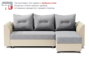 Второе фото. Угловой диван-кровать Ария Скала