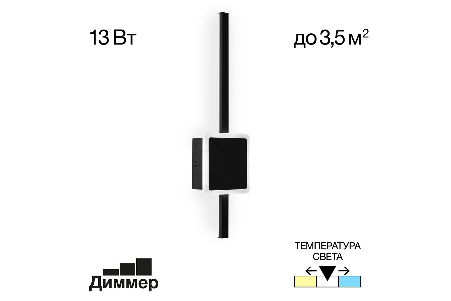Бра LED Стиг