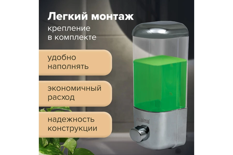 Дозатор для жидкого мыла Laima (изображение №7)