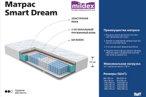 Матрас пружинный MILDEX Smart Dream