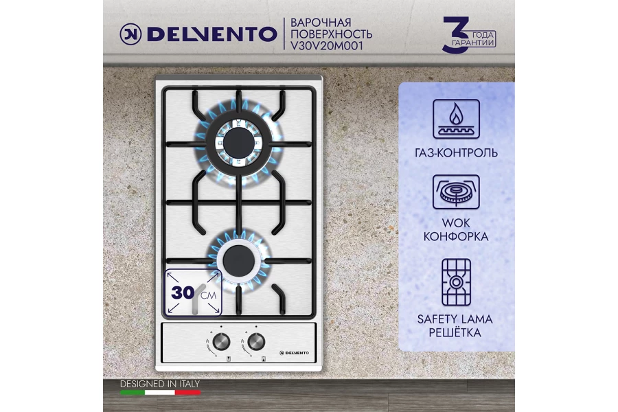 Газовая панель V30V20M001 (изображение №2)