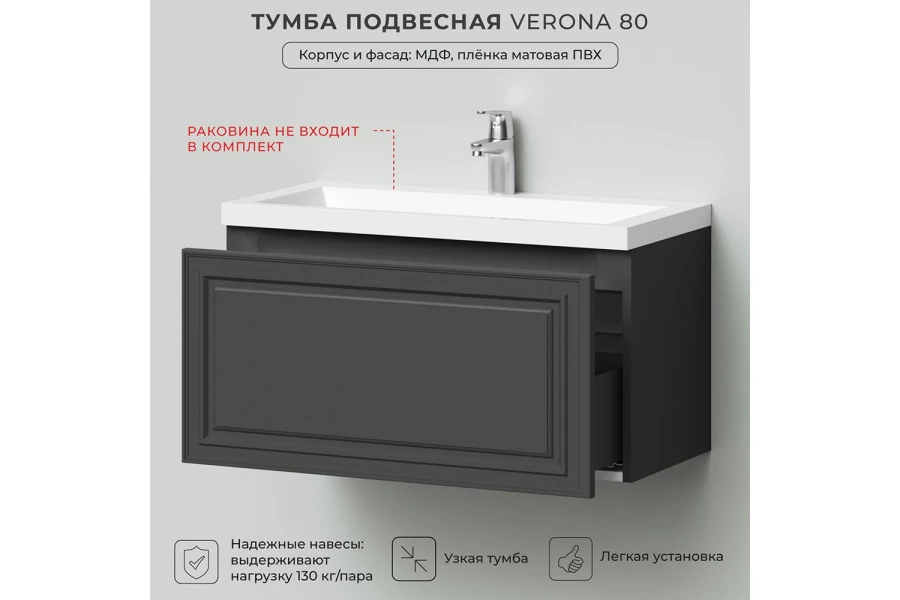 Тумба под раковину подвесная Verona (изображение №2)