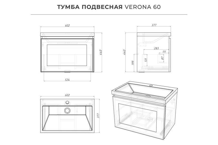 Тумба подвесная Verona (изображение №13)