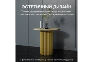 Второе фото. Стол Trubis Wood