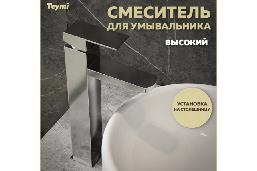 Смеситель для раковины Helmi pro (изображение №2)