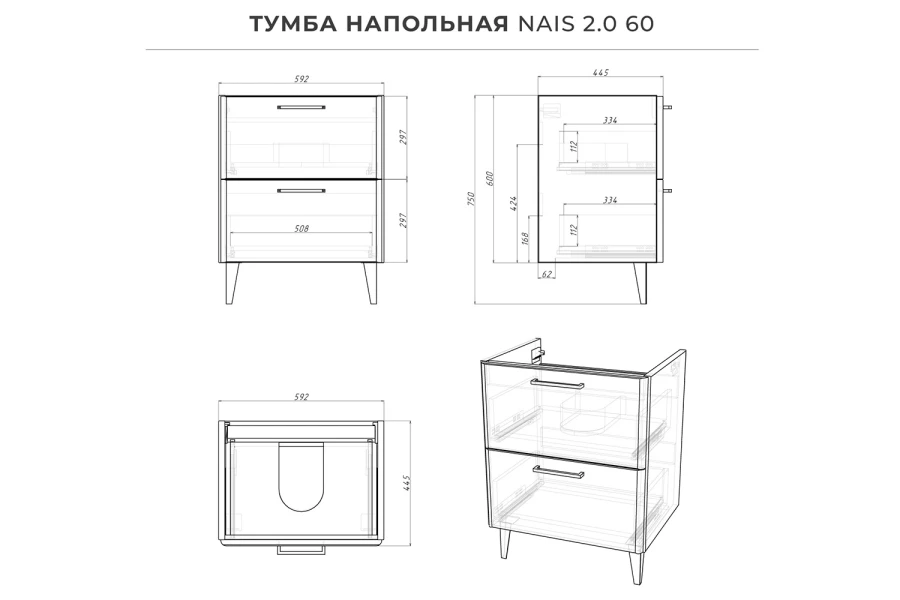 Тумба под раковину напольная Nais 2.0 (изображение №18)