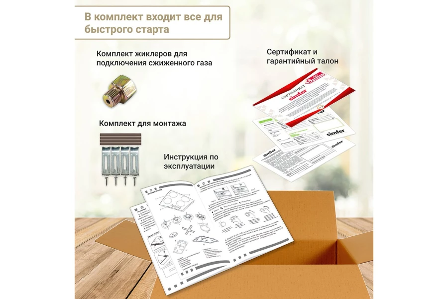 Газовая варочная панель SIMFER H30V20B420 (изображение №8)