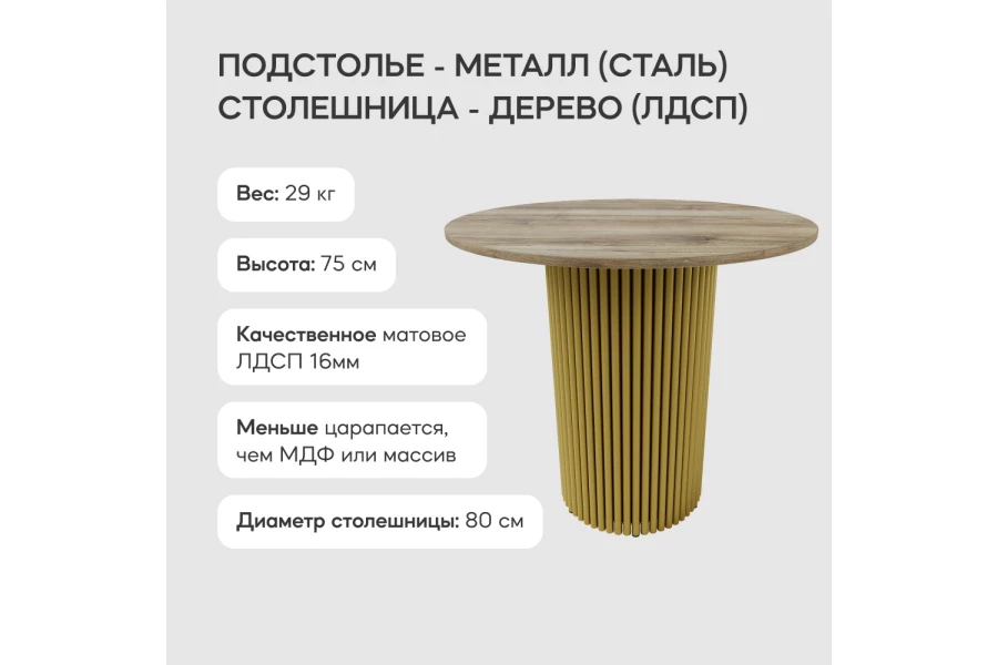 Стол Trubis Wood (изображение №3)