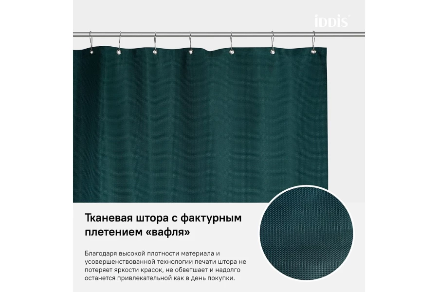 Штора для ванной комнаты IDDIS D29P218i11 (изображение №4)