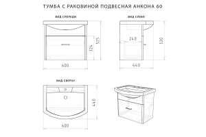 Тумба подвесная Анкона