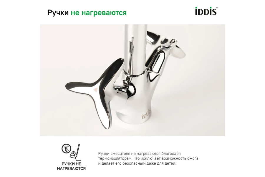 Смеситель для кухни IDDIS Slide (изображение №8)