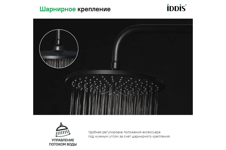 Душевая насадка верхняя IDDIS Optima home (изображение №2)