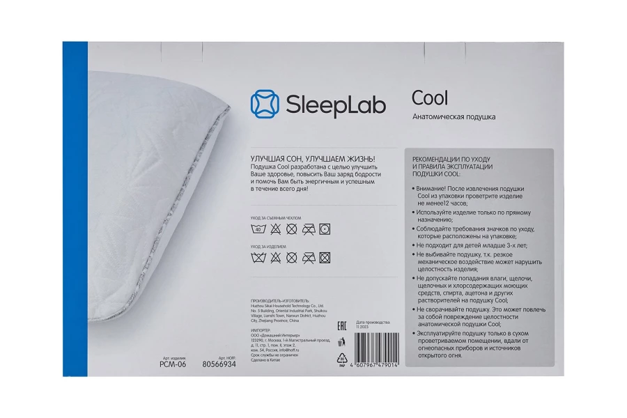 Подушка SLEEPLAB Cool (изображение №12)