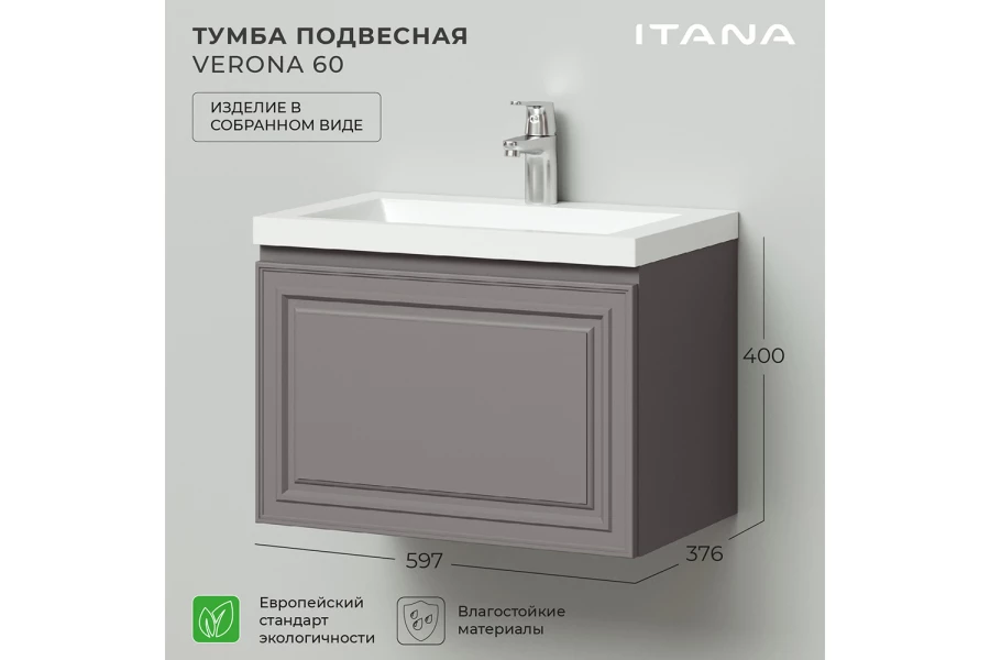 Тумба под раковину подвесная Verona 60 (изображение №2)