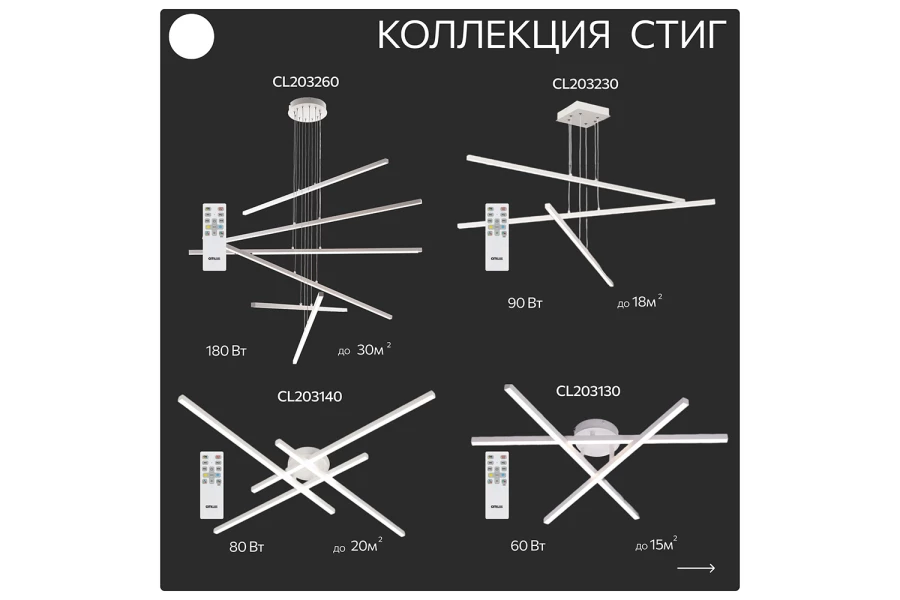 Люстра CITILUX Стиг (изображение №21)