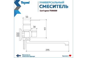 Второе фото. Смеситель для ванны Lori