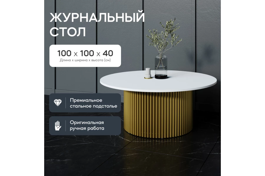 Стол Trubis Wood (изображение №2)