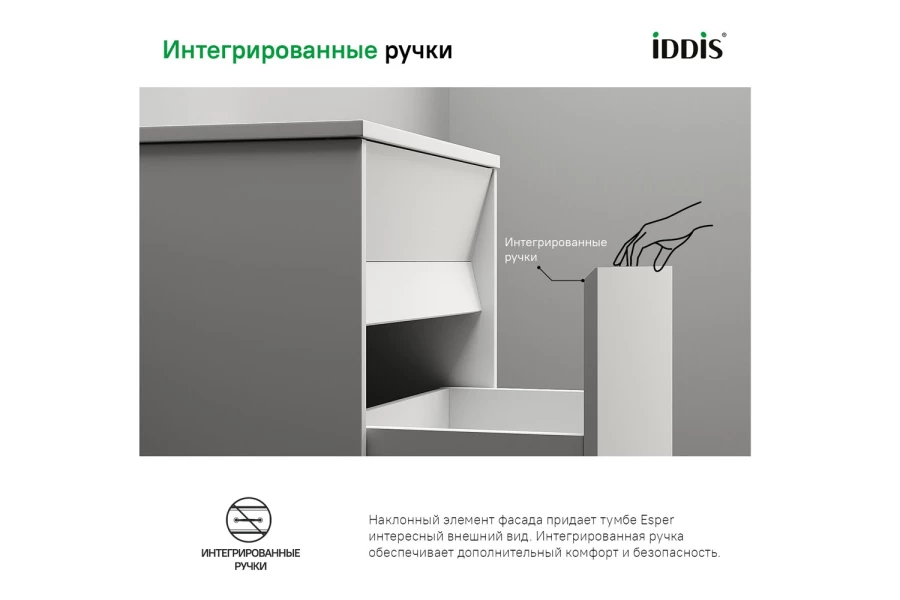 Тумба подвесная с ящиком IDDIS Esper (изображение №5)