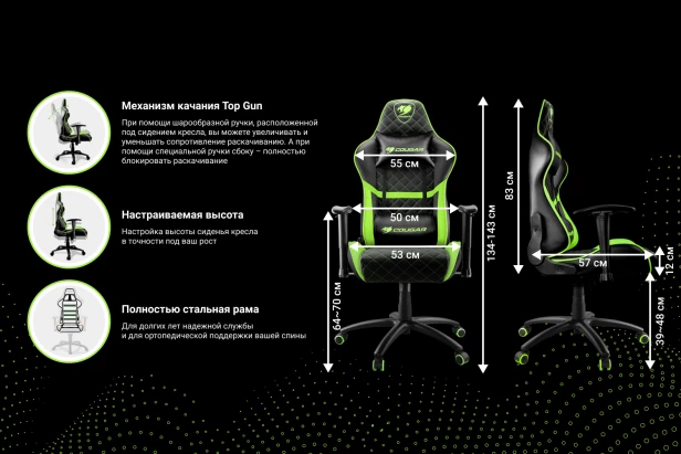 Кресло компьютерное игровое COUGAR Neon (изображение №2)