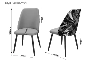 Второе фото. Стул Комфорт