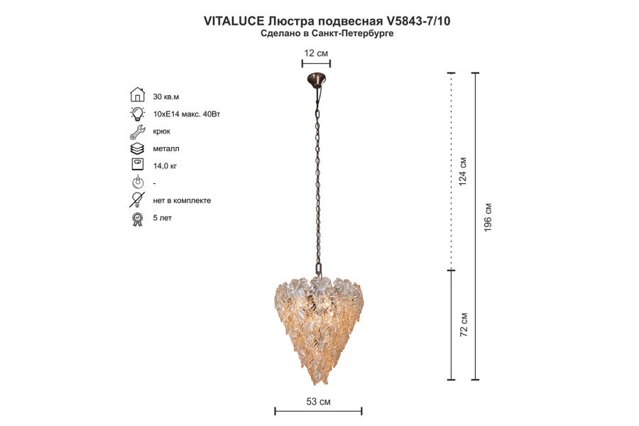 Люстра VITALUCE V5843-7/10 (изображение №2)