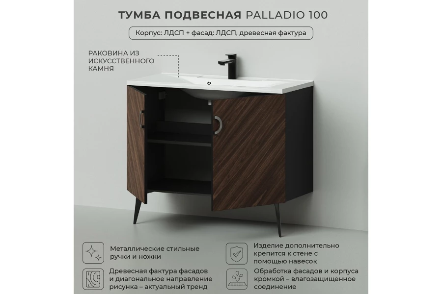 Тумба напольная Palladio 100 (изображение №3)