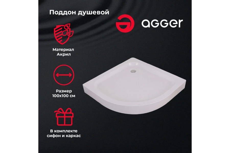 Поддон AGGER A01-100TCR/T (изображение №2)